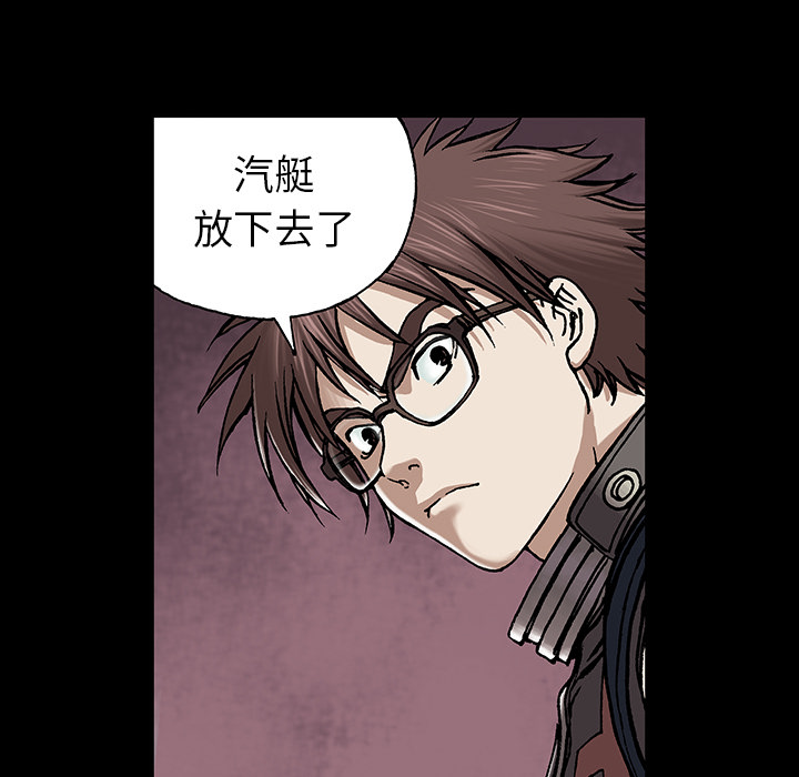 深海兽 深海兽 22 第43页