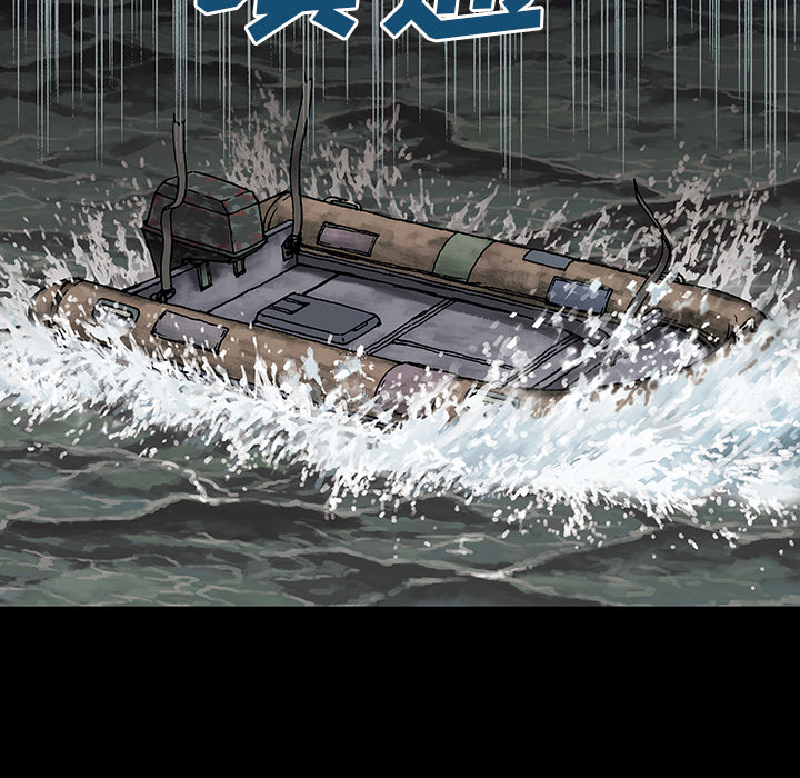 深海兽 深海兽 22 第42页