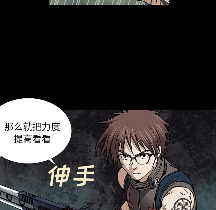 深海兽 深海兽 22 第55页