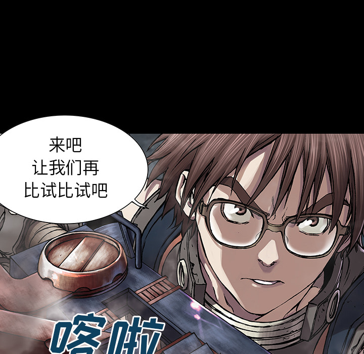 深海兽 深海兽 22 第60页