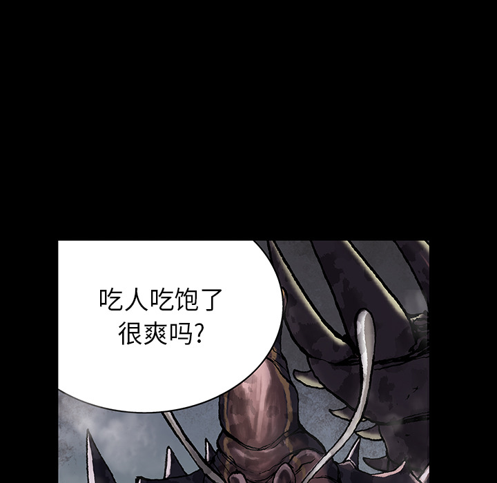 深海兽 深海兽 22 第79页