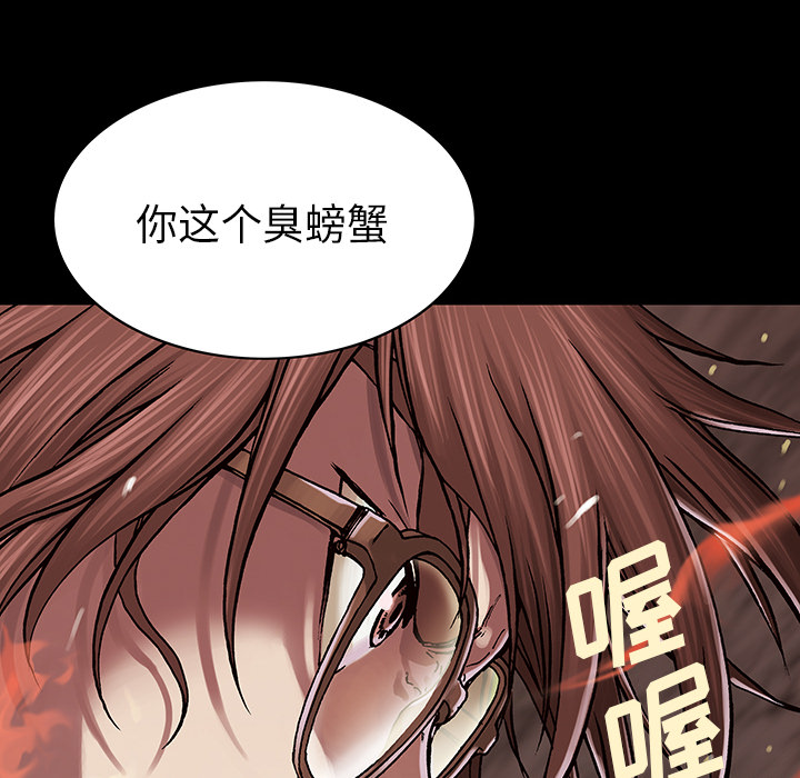 深海兽 深海兽 22 第81页
