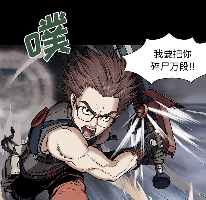 深海兽 深海兽 22 第84页