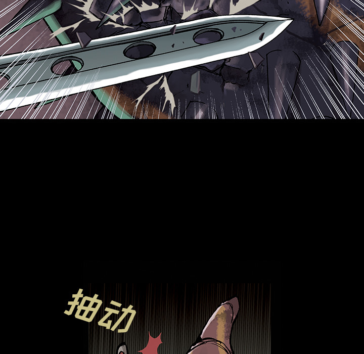 深海兽 深海兽 22 第69页