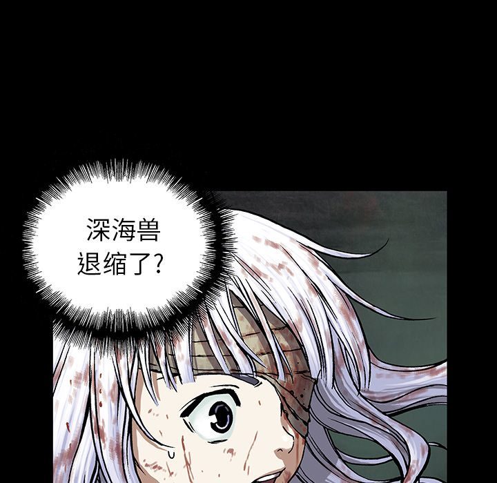 深海兽 深海兽 22 第73页
