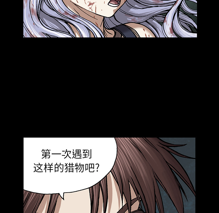 深海兽 深海兽 22 第74页