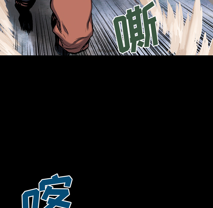 深海兽 深海兽 22 第85页