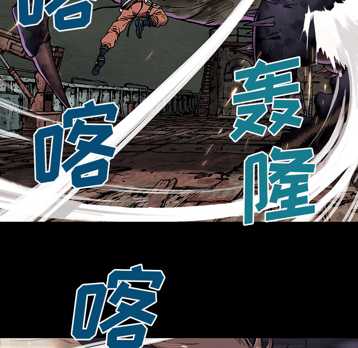 深海兽 深海兽 22 第87页
