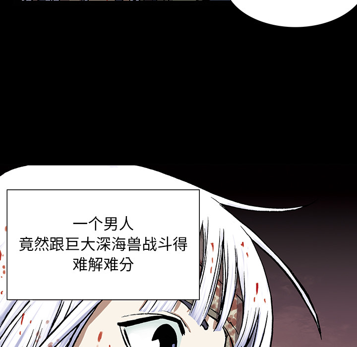 深海兽 深海兽 22 第90页