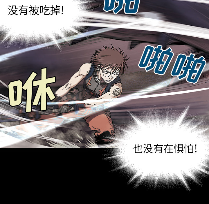 深海兽 深海兽 22 第92页