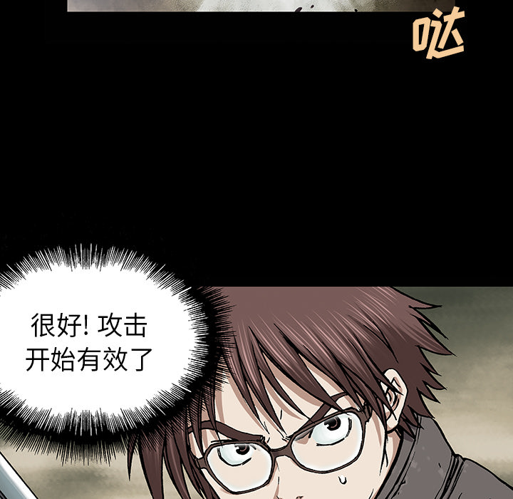深海兽 深海兽 22 第94页