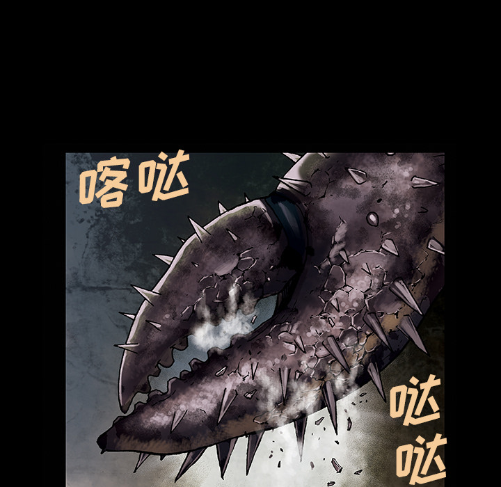 深海兽 深海兽 22 第93页