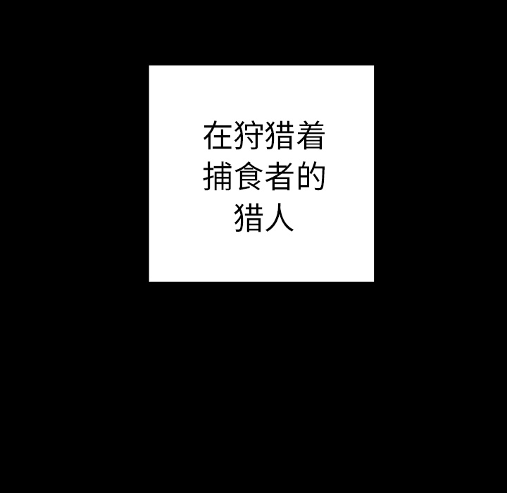深海兽 深海兽 22 第108页