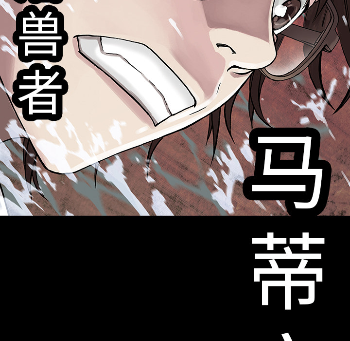 深海兽 深海兽 22 第110页