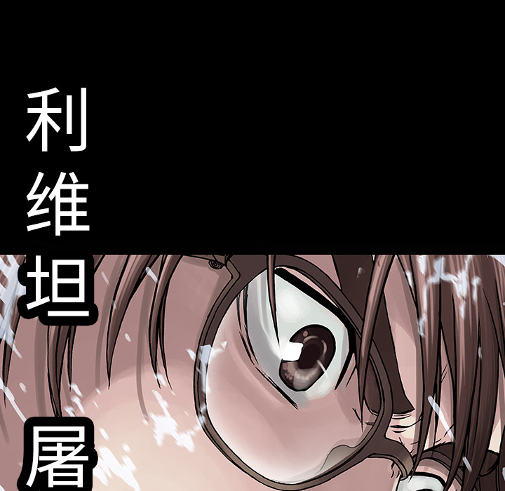 深海兽 深海兽 22 第109页