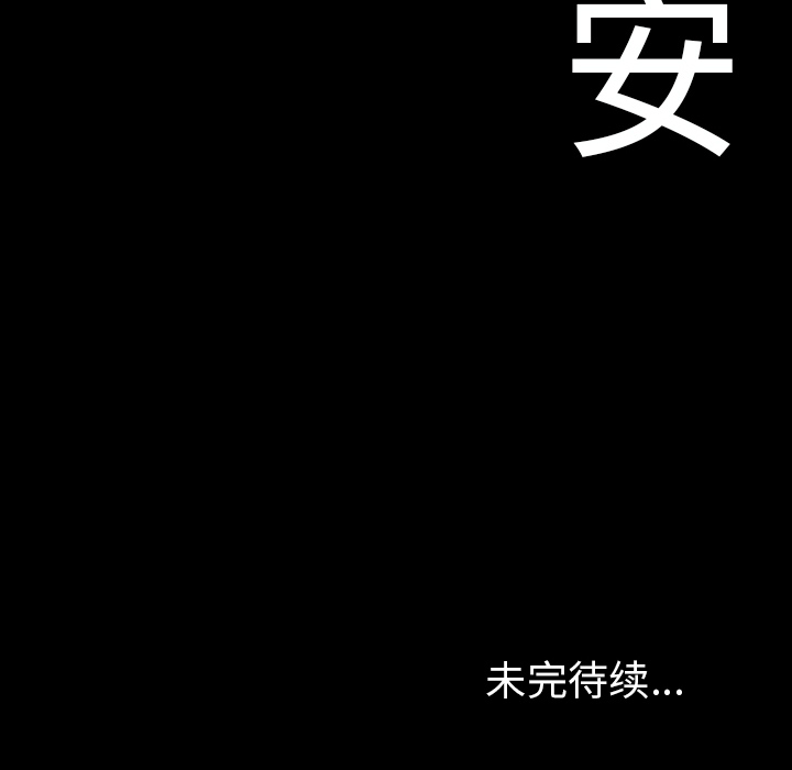 深海兽 深海兽 22 第111页