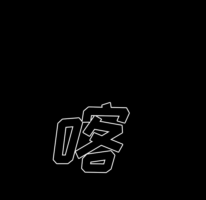 深海兽 深海兽 22 第102页