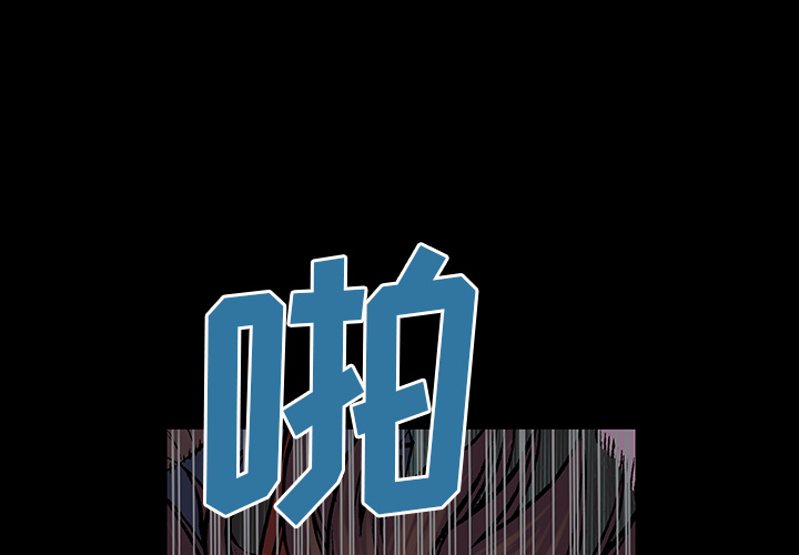 深海兽 深海兽 23 第1页