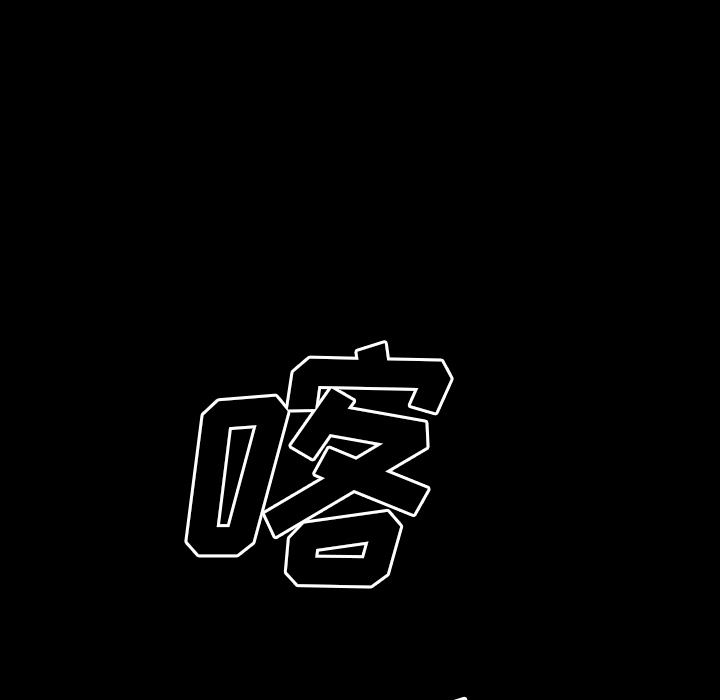 深海兽 深海兽 23 第7页