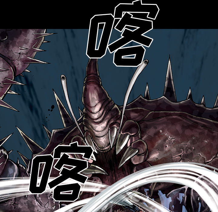 深海兽 深海兽 23 第8页