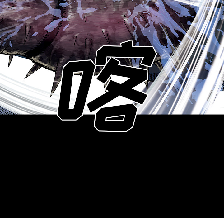 深海兽 深海兽 23 第10页