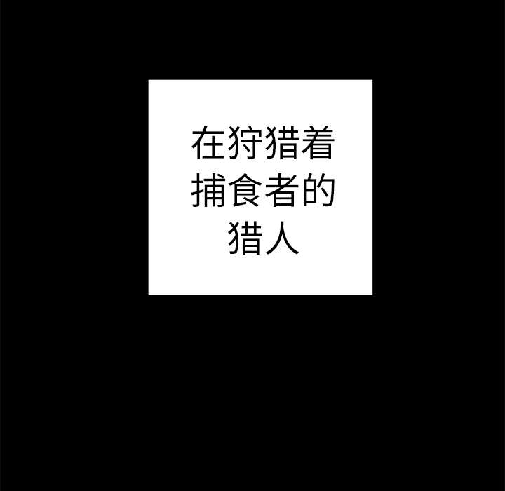 深海兽 深海兽 23 第13页
