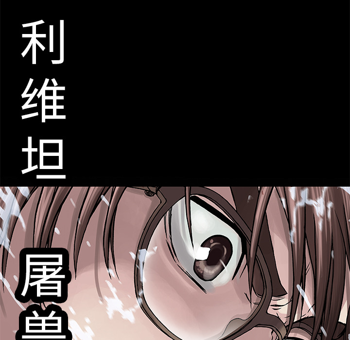 深海兽 深海兽 23 第14页