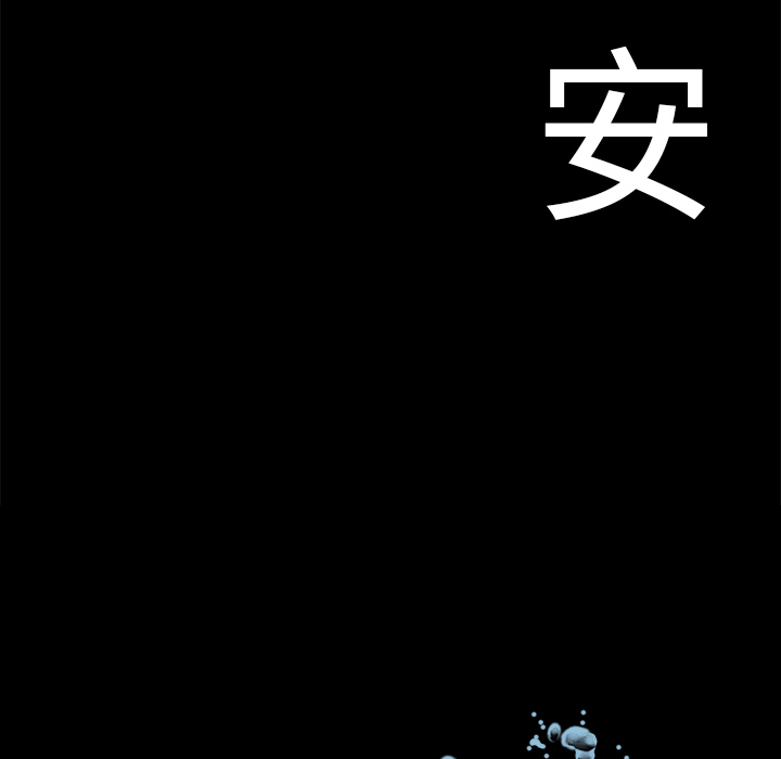 深海兽 深海兽 23 第16页