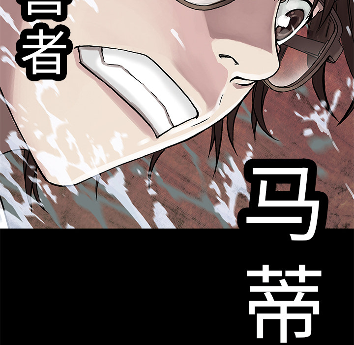 深海兽 深海兽 23 第15页