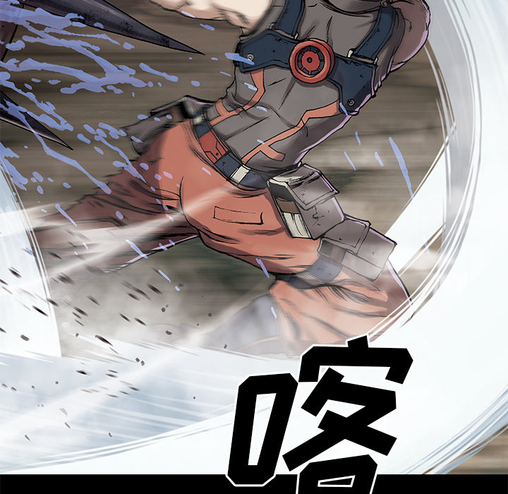 深海兽 深海兽 23 第20页
