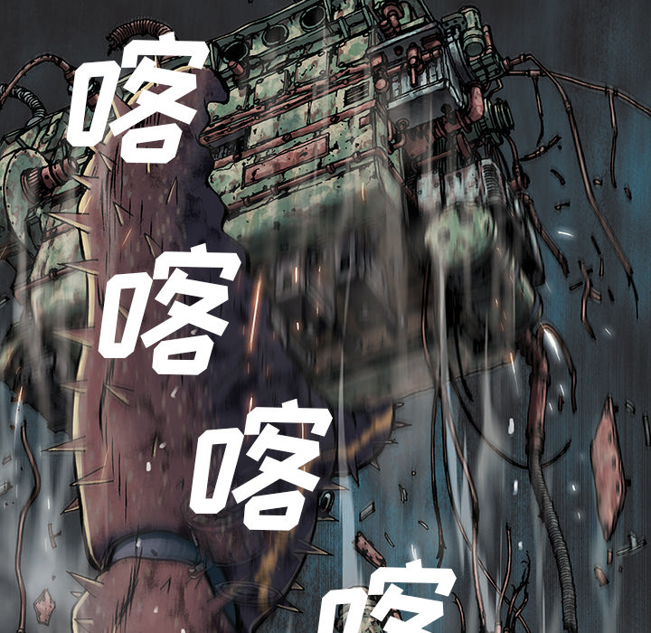 深海兽 深海兽 23 第39页