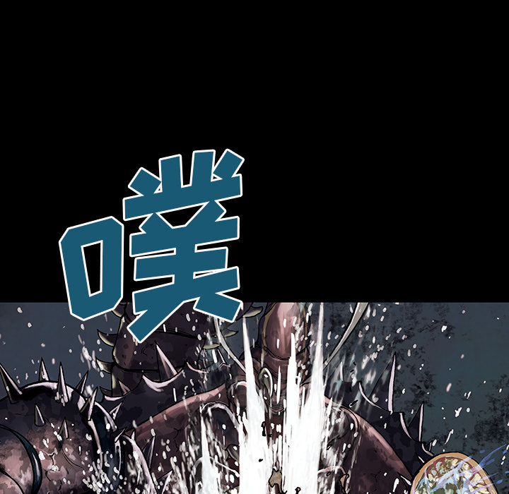 深海兽 深海兽 23 第41页