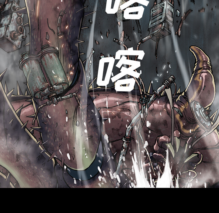 深海兽 深海兽 23 第40页