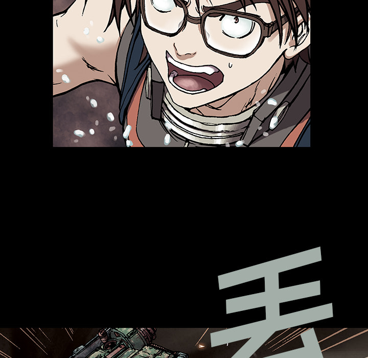 深海兽 深海兽 23 第44页