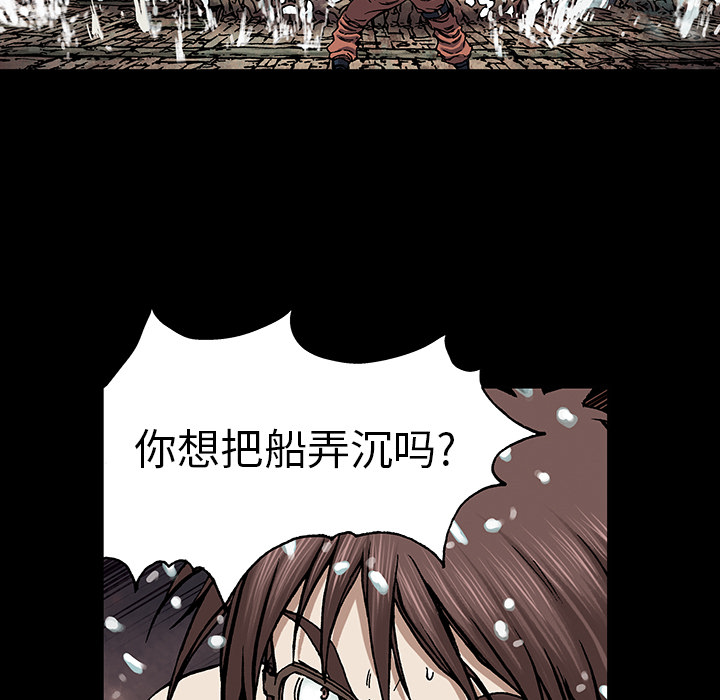 深海兽 深海兽 23 第43页