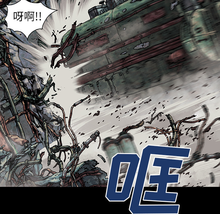 深海兽 深海兽 23 第48页