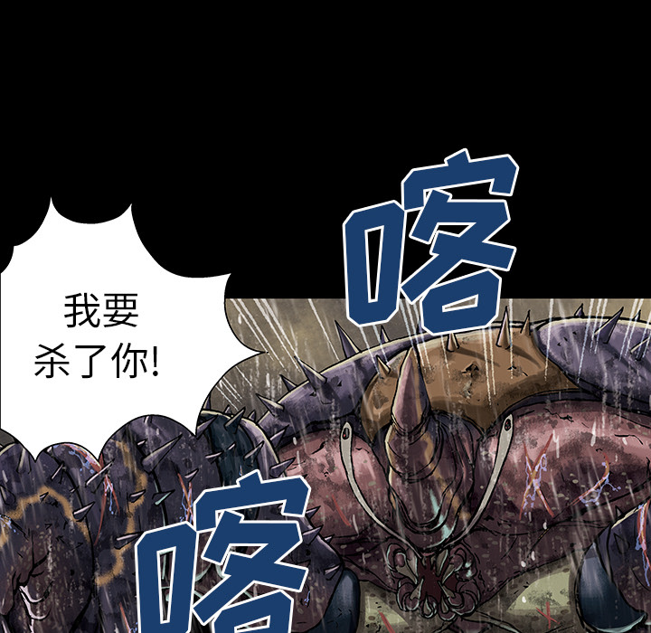 深海兽 深海兽 23 第52页