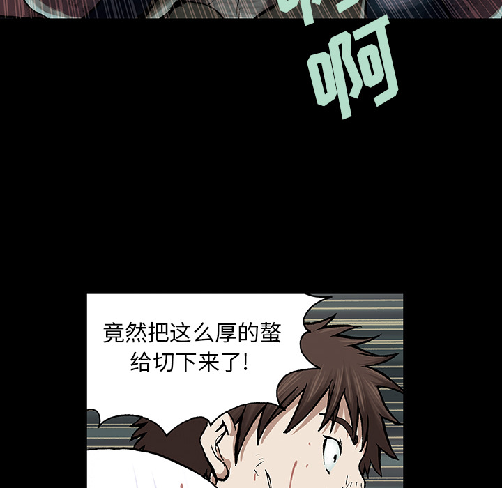 深海兽 深海兽 23 第25页