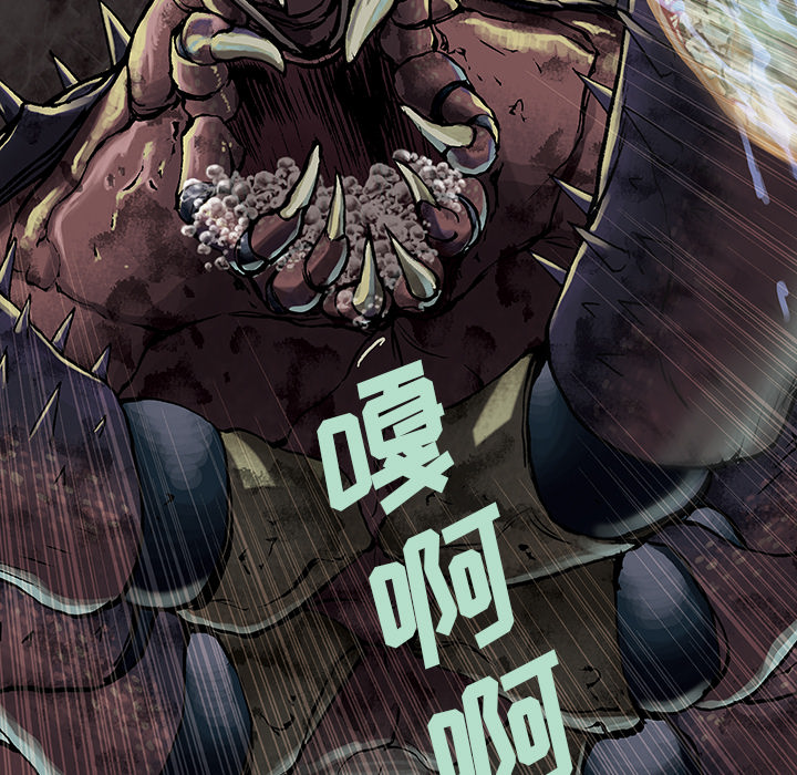 深海兽 深海兽 23 第24页