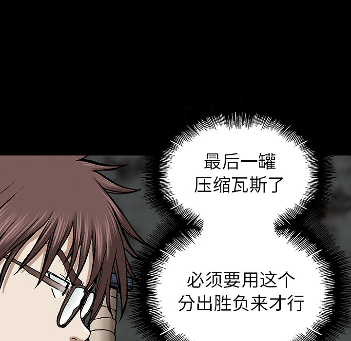 深海兽 深海兽 23 第29页
