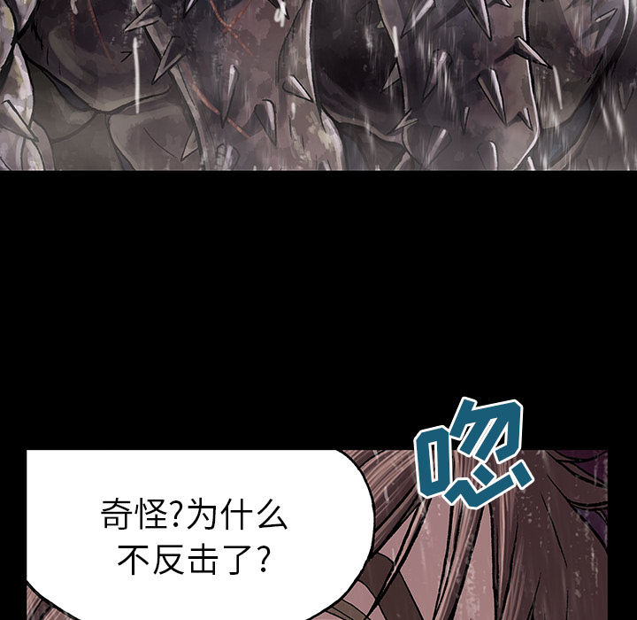深海兽 深海兽 23 第74页