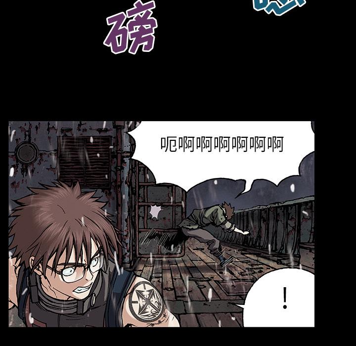 深海兽 深海兽 23 第76页