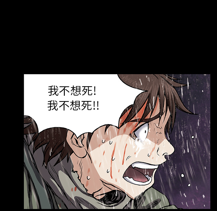 深海兽 深海兽 23 第77页