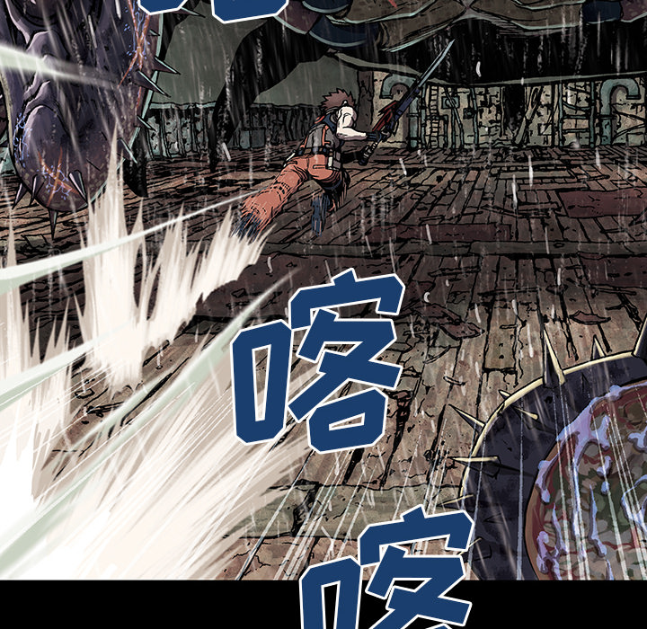 深海兽 深海兽 23 第53页