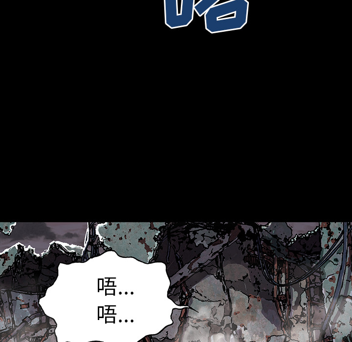 深海兽 深海兽 23 第54页