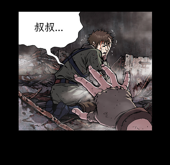 深海兽 深海兽 23 第56页