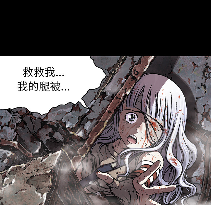 深海兽 深海兽 23 第57页