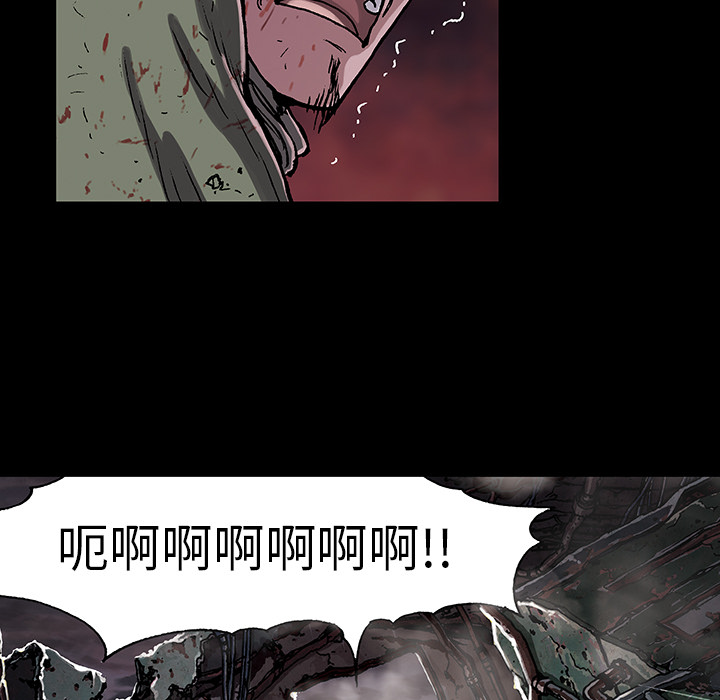 深海兽 深海兽 23 第59页