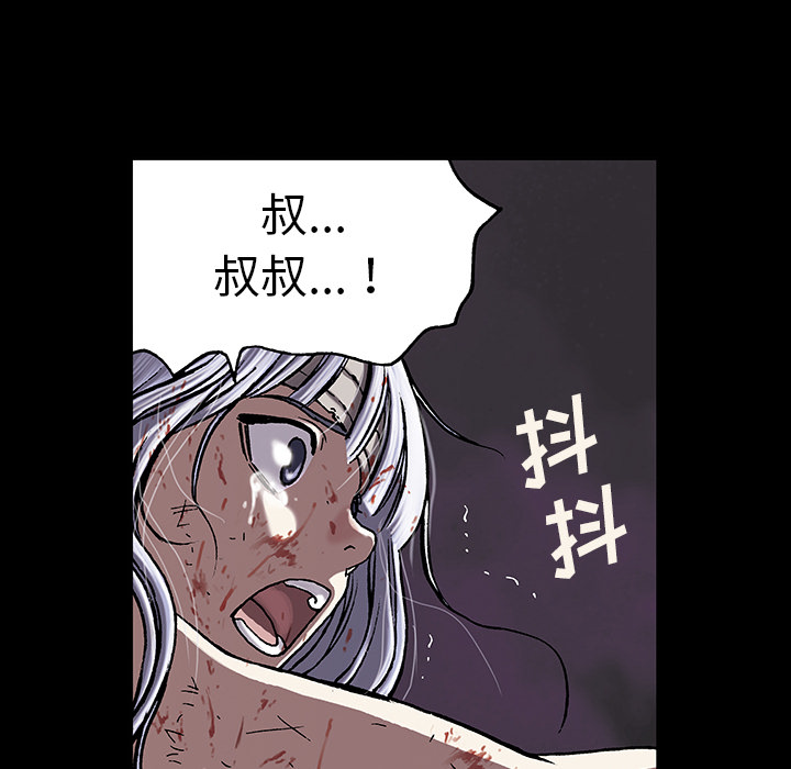 深海兽 深海兽 23 第61页