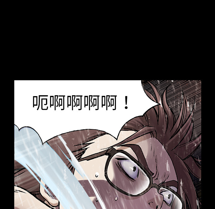 深海兽 深海兽 23 第66页